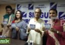শিলিগুড়িতে বাংলা আধুনিক গানের ডিভিডি ‘নীলআকাশ’ উন্মোচন হল