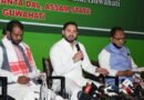 আসামে তেজস্বী যাদব: নির্বাচনে প্রতিদ্বন্দ্বীতার সম্ভাবনা প্রবল, পশ্চিমবঙ্গেও হতে পারে জোট