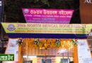 করোনাকালেও সাড়ম্বরে চলছে ৩৯তম উত্তরবঙ্গ বইমেলা, জমছে মানুষ চড়ছে উদ্দীপনা